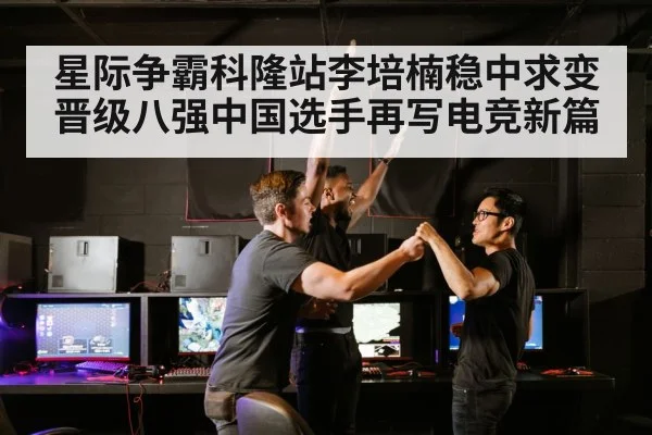 esports arena crowd cheering